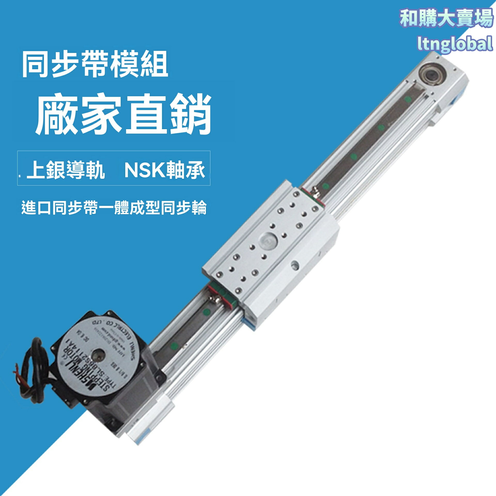 【重載長行程】滑臺模組 電動滑臺 同步帶模組 直線模組 工業滑軌 智能倉儲設備 行程6000mm 水平負載60KG 自動化生產線專用