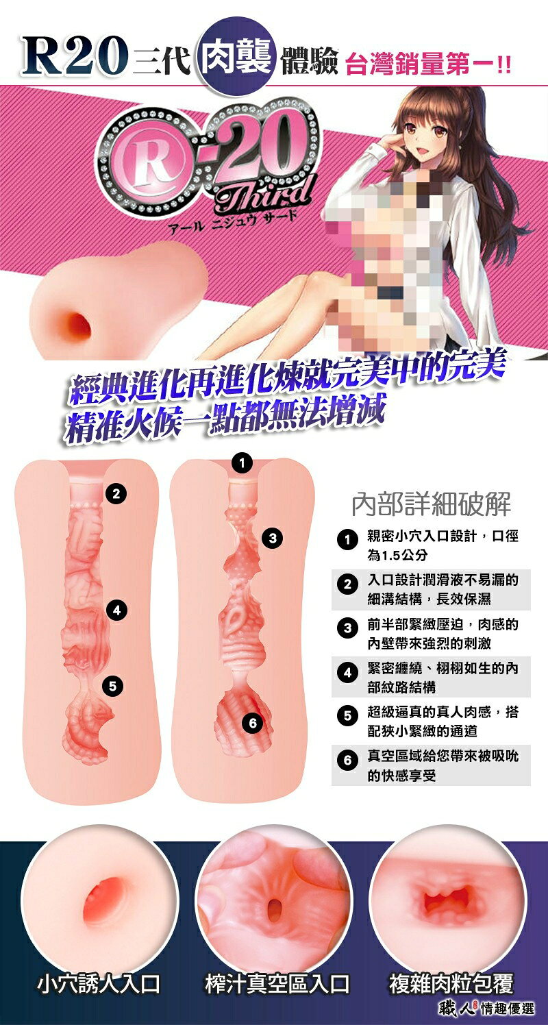 超值★ 買一送五 日本TH R - 20 強勢來襲 鄉民爆推 R20 三代 OL 3代 對子哈特 動漫名器 成人用品 飛機杯 聖誕節交換禮物 1