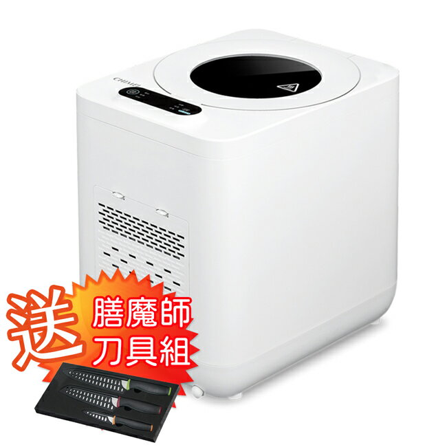 送膳魔師刀具組【CHIMEI奇美】全智能4.8L多重過濾自清潔廚餘機 KW-48GHV0