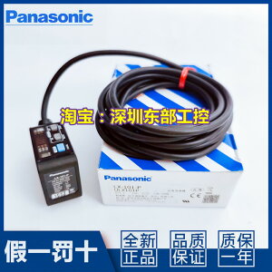 松下Panasonic LX-101-P LED數顯色標光電顏色傳感器PNP輸出
