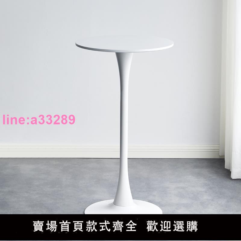 {可開發票}圓桌子簡約休閑餐桌咖啡桌酒吧桌家用吧臺高腳桌雞尾酒桌吧椅組合