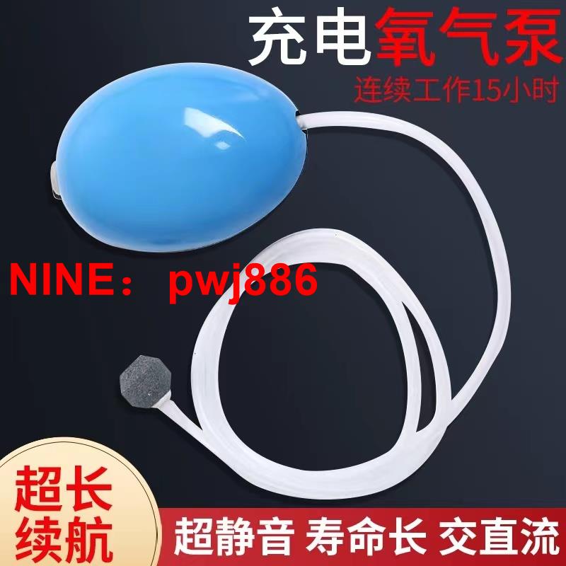 [臺灣公司貨 可開發票]增氧泵充電釣魚小型迷你充電器USB兩用便捷戶外魚缸鋰電池打氧機