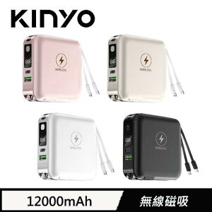 【最高22%回饋 5000點】KINYO 12000mAh 7in1雙線夾心萬用充 粉色(KPB-2650)