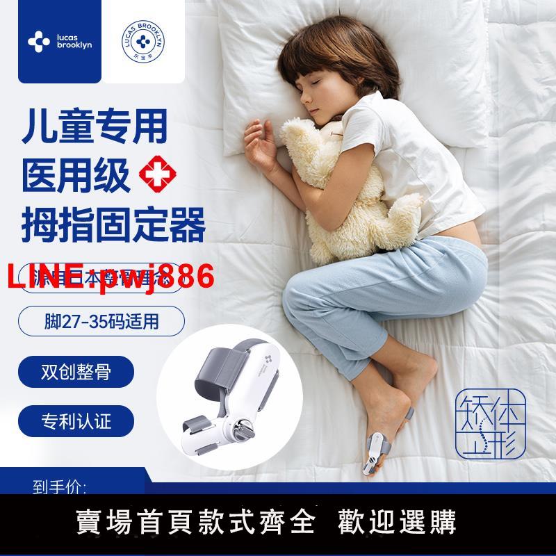 {臺灣公司 可開發票}拇指外翻兒童專用腳趾矯正器分趾器小孩大母指糾正大腳骨突出神器