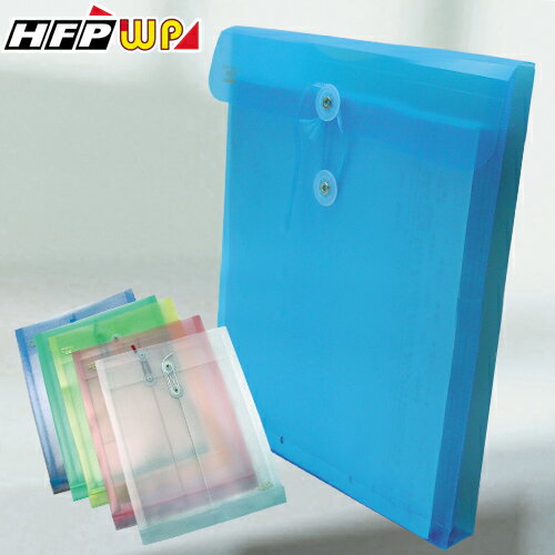 HFPWP 立體 直式壓花半透明文件袋 防水無毒塑膠 台灣製 60個 / 箱 GF118-60