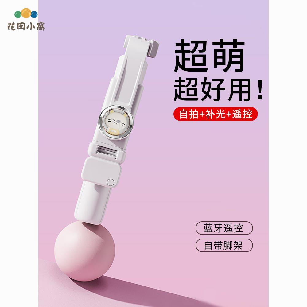 自拍桿 三腳架 手機直播 支架 通用 多功能補光燈藍芽拍照神器抖音旅遊[PP0512023]