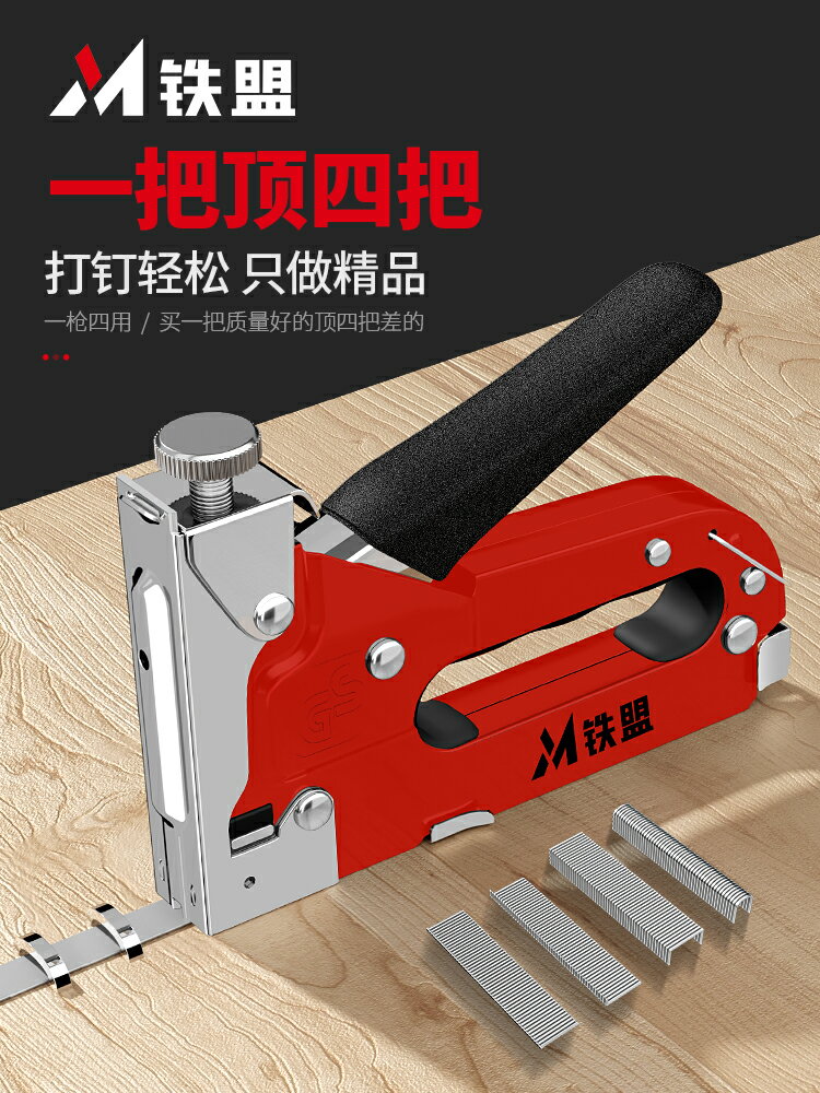 碼釘 釘槍 電鋰電釘槍 手動碼釘槍打釘專用射釘神器氣釘槍馬丁家用機直訂書木工u型t『ZW6612』