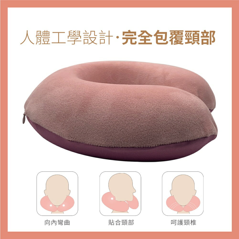 U型記憶棉頸枕｜護頸枕｜脖子靠枕｜飛機枕｜午睡枕｜汽車頭枕｜透氣慢速回彈 1