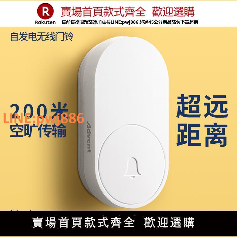 【高品質 超低價】海得曼門鈴無線家用自發電超遠距離免插電子門鐘老人呼叫器海德曼