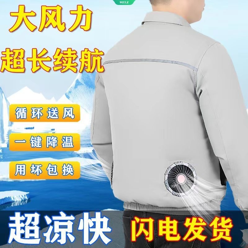 快樂購購❄️夏季空調服 帶風扇的衣服 帶安全反光條戶外服 防暑降溫 勞保工作服 防曬衣 垂釣服 冷氣衣 機車防曬衣 長袖散熱製冷風