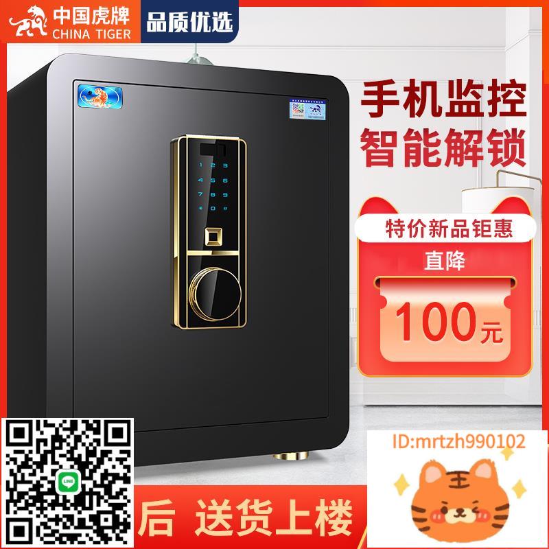 虎牌2025新款保險櫃家用小型防盜入衣櫃隱形保險箱密碼箱家庭床頭櫃一體迷你辦公室搬不走看不出來隱藏可固定-淘淘屋