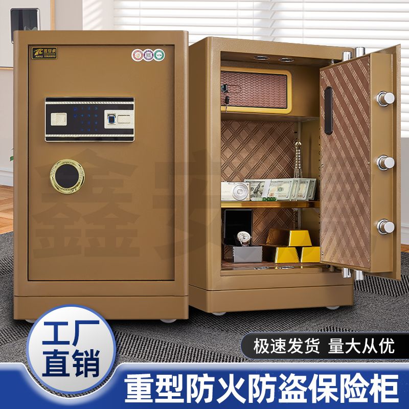 開發票 保險櫃 保險箱 智慧鎖櫃 家用保險櫃防火防盜電子指紋遠端wifi密碼重型報警床頭加厚保險箱 快速出貨