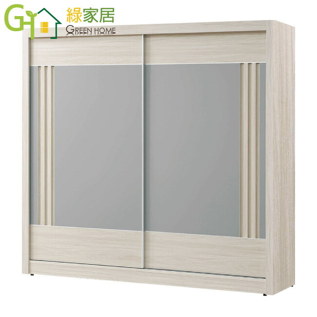 【綠家居】奇伊7.1尺推門衣櫃