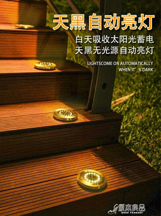 太陽能燈太陽能地埋燈家用戶外防水插地引路草坪燈LED庭院花園裝飾YYJ