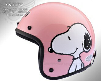 KK安全帽｜SNOOPY 史努比 SY-03 側臉款 粉紅 正版授權復古帽 3/4罩『耀瑪騎士機車安全帽部品』