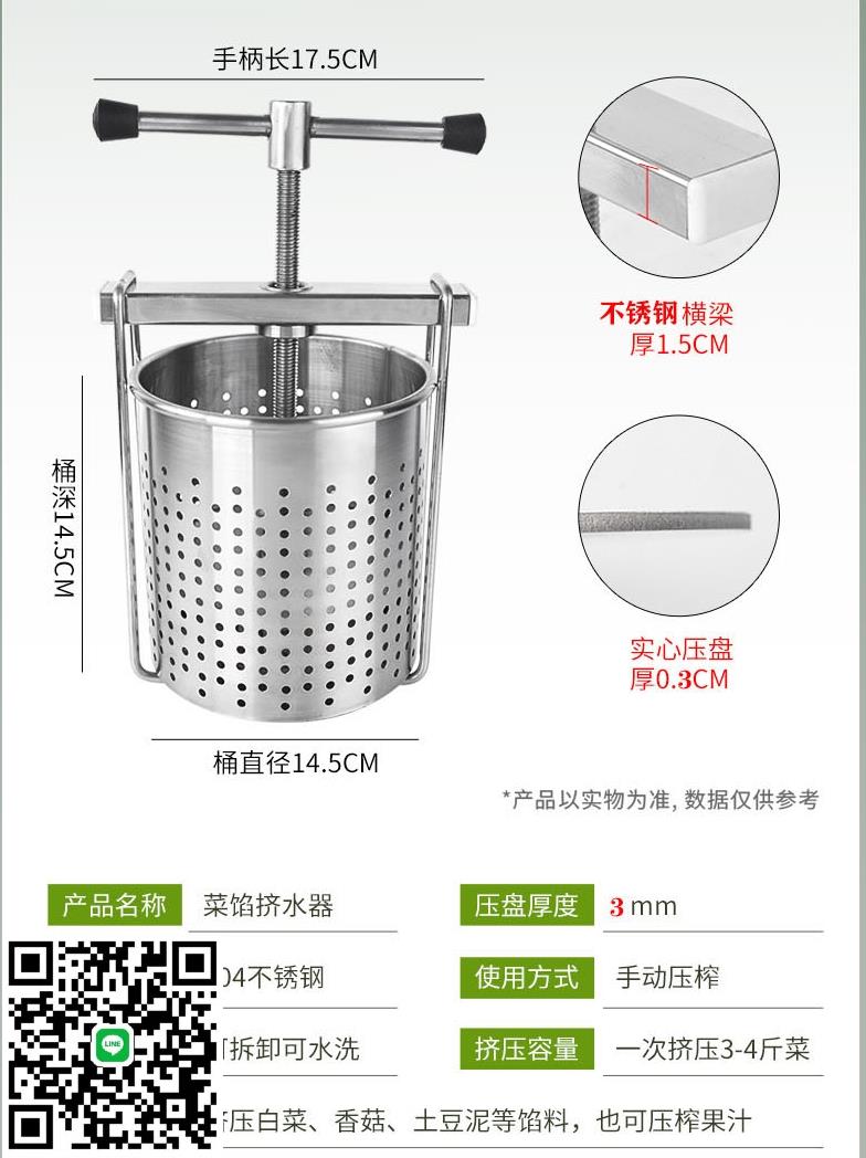 304不銹鋼手動壓榨機葡萄水果榨汁汁渣分離蔬菜餡擠水器擰幹脫水