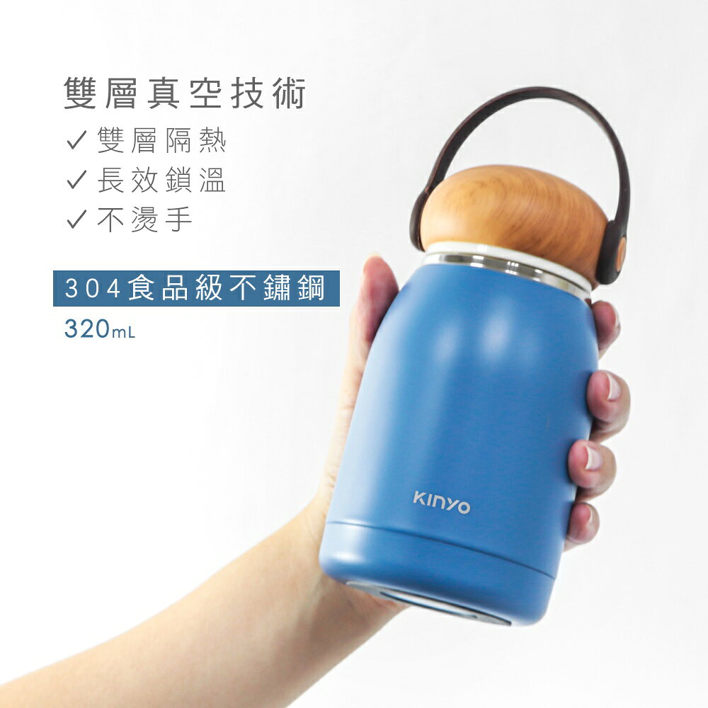 【KINYO】304不鏽鋼隨行保溫杯 320ml (KIM) 4