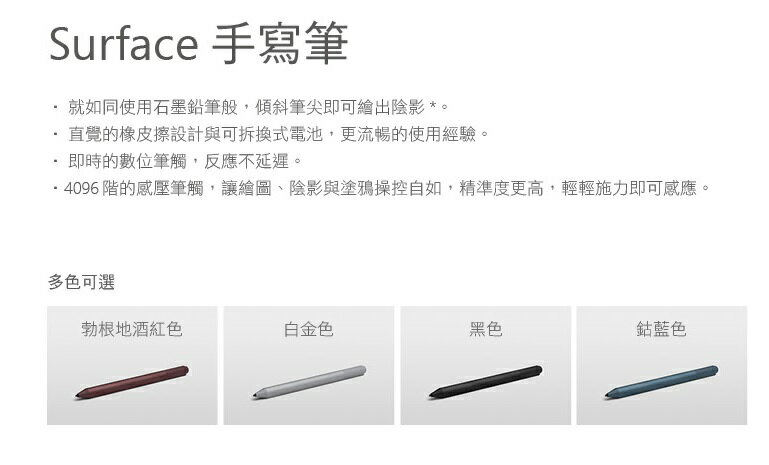 Microsoft 微軟全新原廠盒裝公司貨Surface Pen 白金色墨黑色罌粟紅冰雪