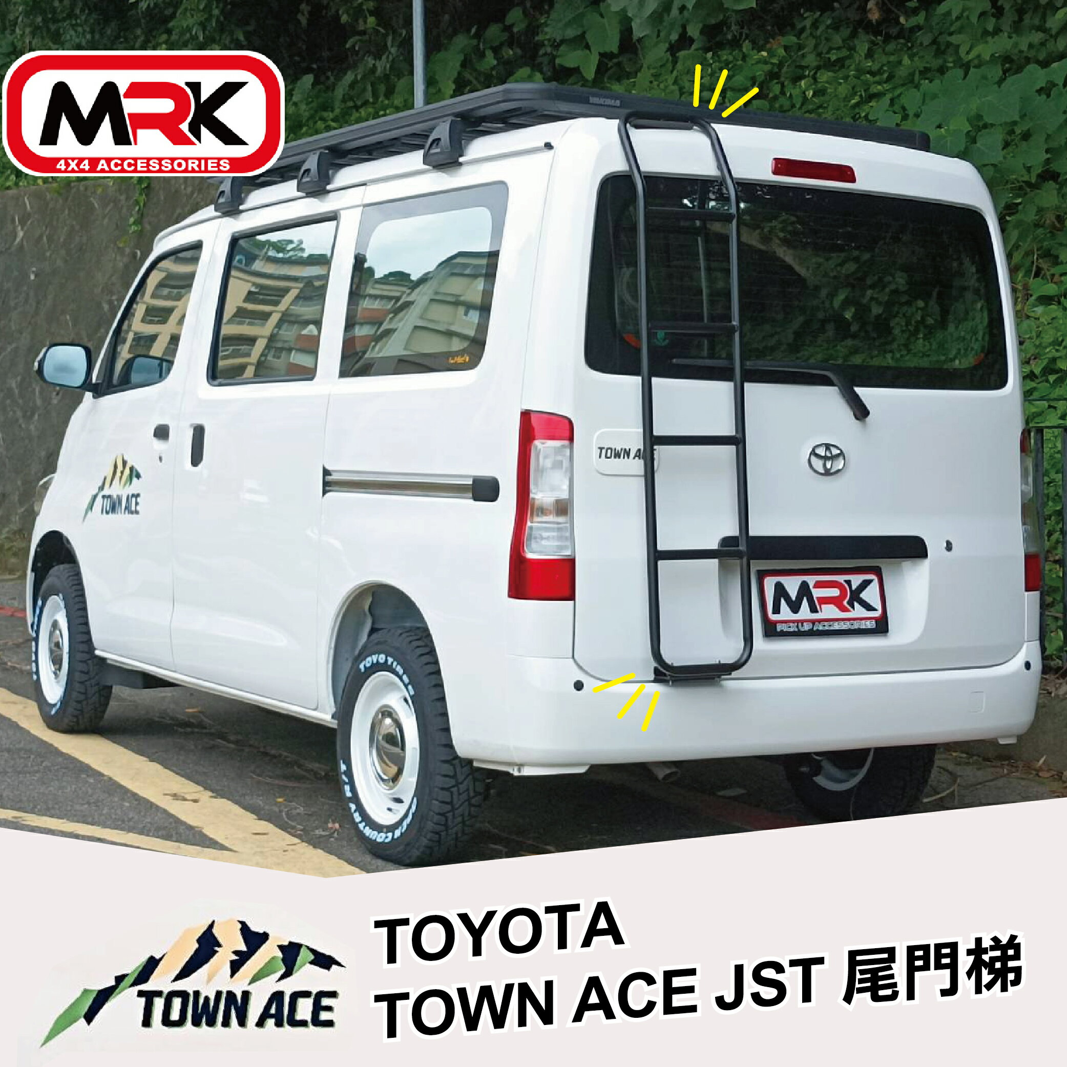 【MRK】TOYOTA TOWN ACE JST 尾門梯 尾門爬梯 後門梯 TA103