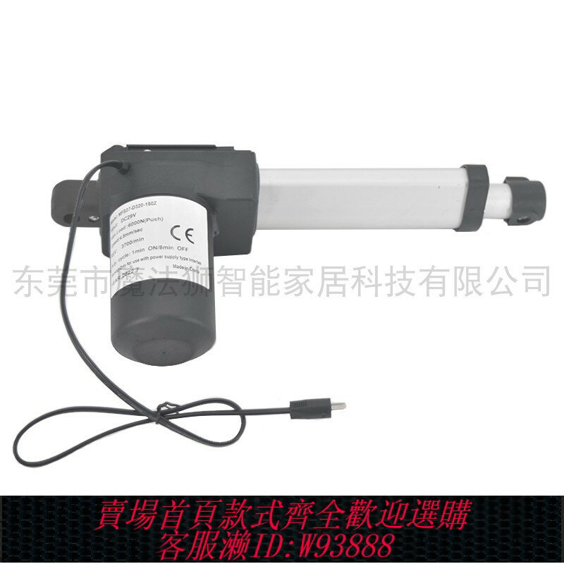 {臺灣公司貨 可打統編}電動智慧床墊排骨架沙發床採耳按摩床升降伸縮推桿電機推力6000N