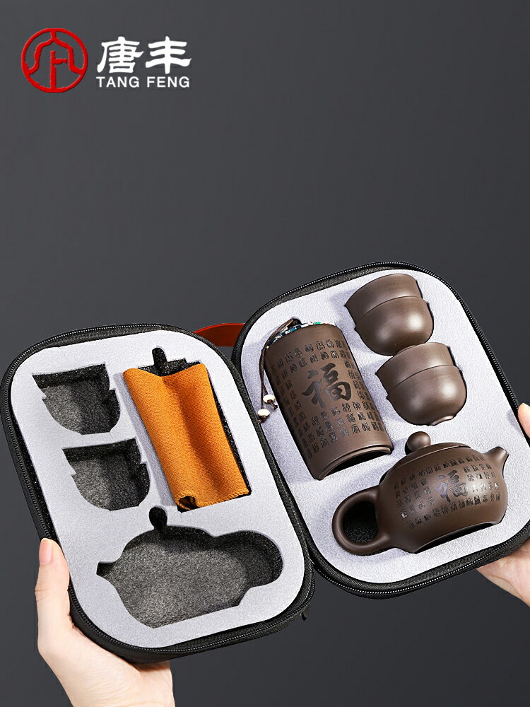 唐豐旅行茶具一壺四杯帶茶葉罐陶瓷茶壺戶外便捷快客杯旅遊泡茶器