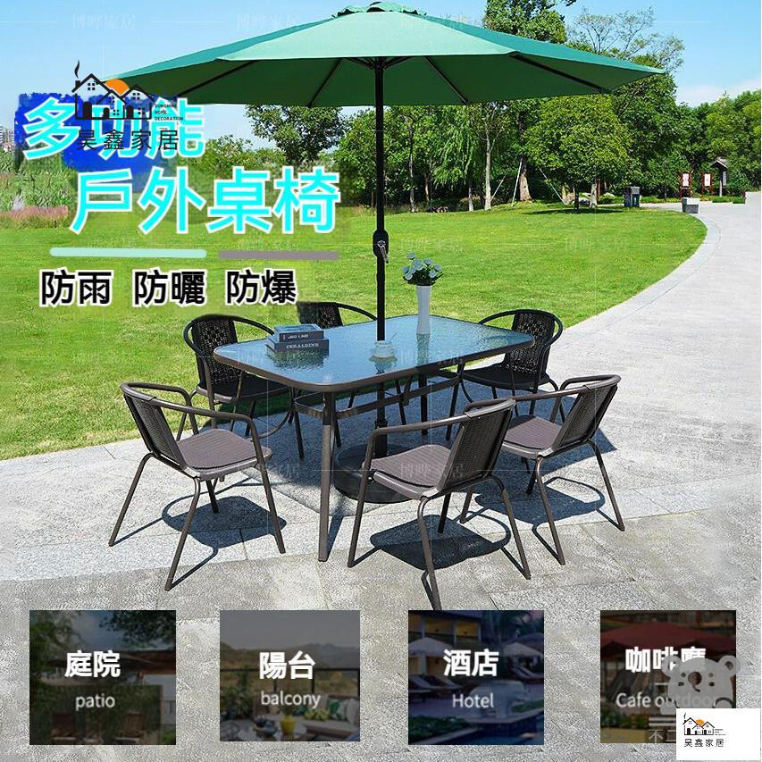 免運 台灣公司 【戶外桌椅 宅配免運】庭院帶傘桌椅組合休閒桌椅 咖啡桌 奶茶店休閒桌椅組 庭院露天花園桌椅 室外休閑桌露天桌工廠現貨直銷 免運 可開發票 全館八折 售後保障 店長新品推薦 5h916