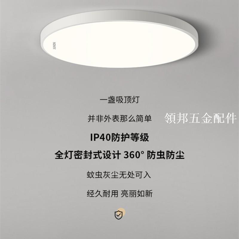 圓形極簡吸頂燈led超亮臥室燈主臥新款三防護眼無頻閃超薄燈具[領邦五金配件]