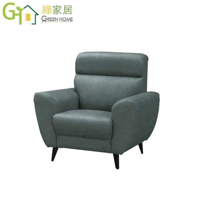 【綠家居】莉莉安 時尚深灰柔韌皮革單人座沙發椅