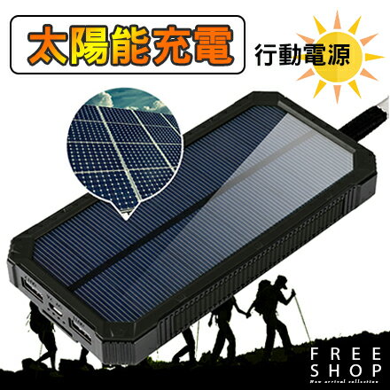Free Shop 太陽能行動電源超薄充電器超大容量20000毫安培 雙孔USB輸出連接 附露營燈照明【QBBHI6250】