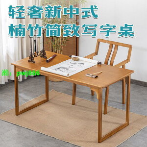 新中式實木書法桌客廳臥室桌子寫字臺書房書桌茶桌小型家用電腦桌