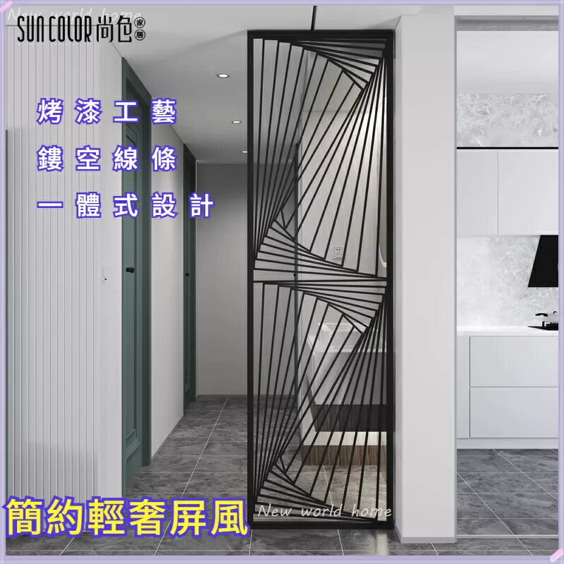 快速出貨 附發票 北歐鐵藝屏風 家用入戶玄關 客廳餐廳幹區裝潢 金屬輕奢鏤空隔斷 玄關 隔斷 金屬格柵 精品屏風 花格玄關 屏風