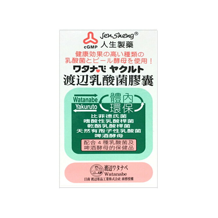 渡邊 乳酸菌膠囊 60粒【德芳保健藥妝】