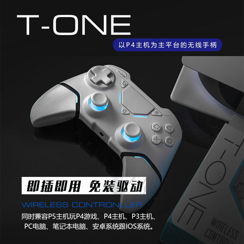 適用索尼PS4 pro遊戲手柄pc平板steam雙人行iOS手機無線藍牙震動【宜家良品百貨】