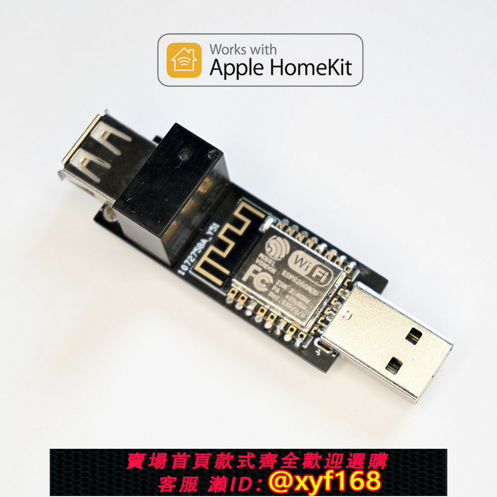 {臺灣公司貨 可打統編}USB WIFI智慧通斷器 homekit matter智慧控制開關遠端控制Tasmota