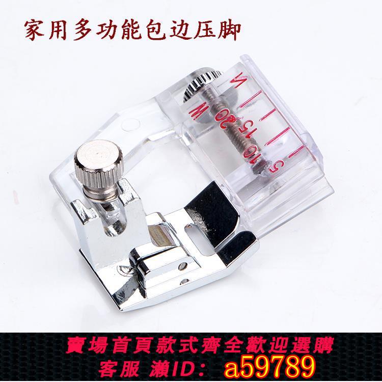 【臺灣公司 可打統編】家用多功能電動縫紉機包邊器壓腳5-20mm可自由調節滾邊小型包邊筒