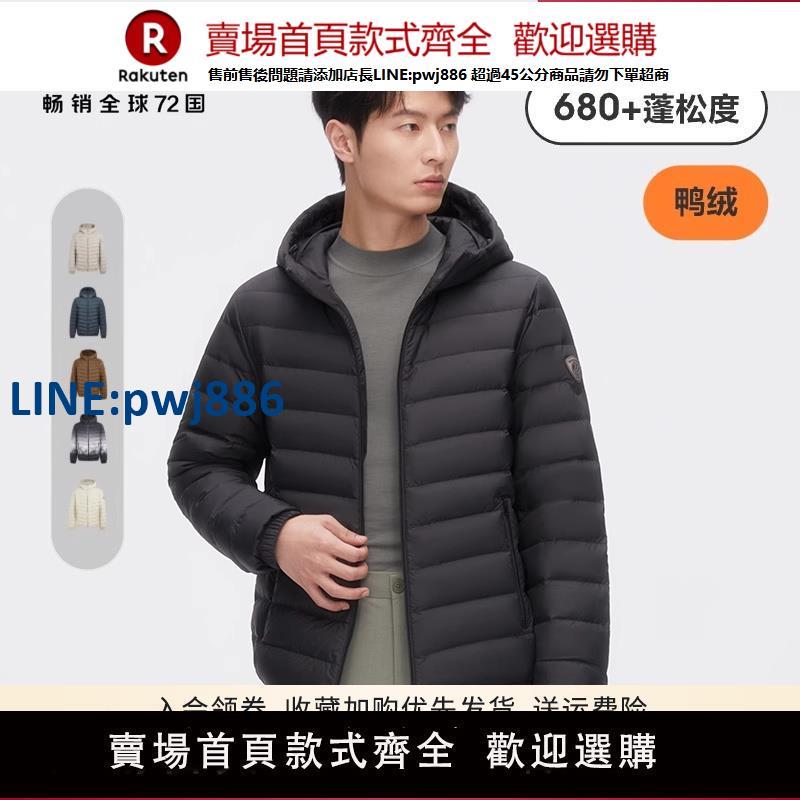 【高品質超低價】波司登2024年冬季休閑連帽短款新品男款輕薄羽絨服外套
