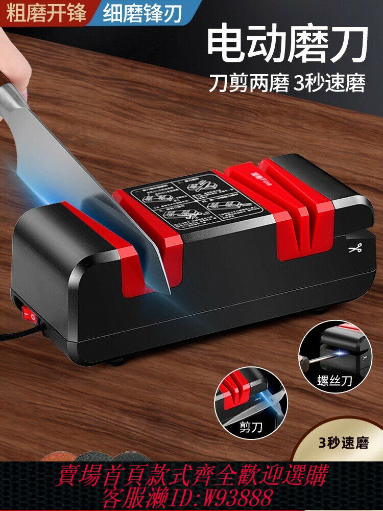 {臺灣公司貨 可打統編}磨刀神器電動磨刀器家用菜刀快速磨刀石工具商用全自動剪刀磨刀機