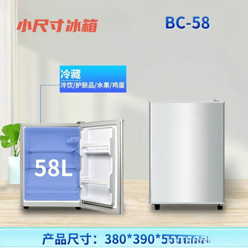 迷你小型冰箱家用出租房宿舍專用單雙開門省電超劃算上冷凍下冷藏-創美