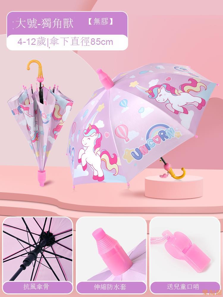 樂淘館兒童雨傘男女孩幼兒園寶寶晴雨兩用小學生上學專用自動遮陽太陽傘