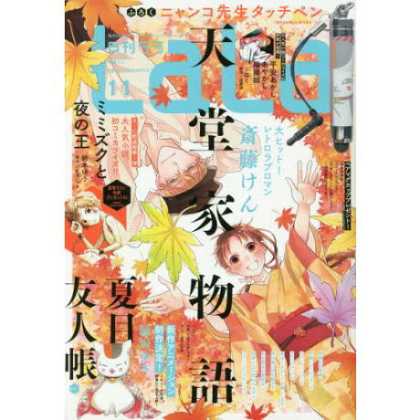 Lala 11月號附夏目友人帳貓咪老師觸控筆 樂天書城 Rakuten樂天市場 Lala 11月號附夏目友人帳貓咪老師觸控筆 樂天書城 Rakuten樂天市場