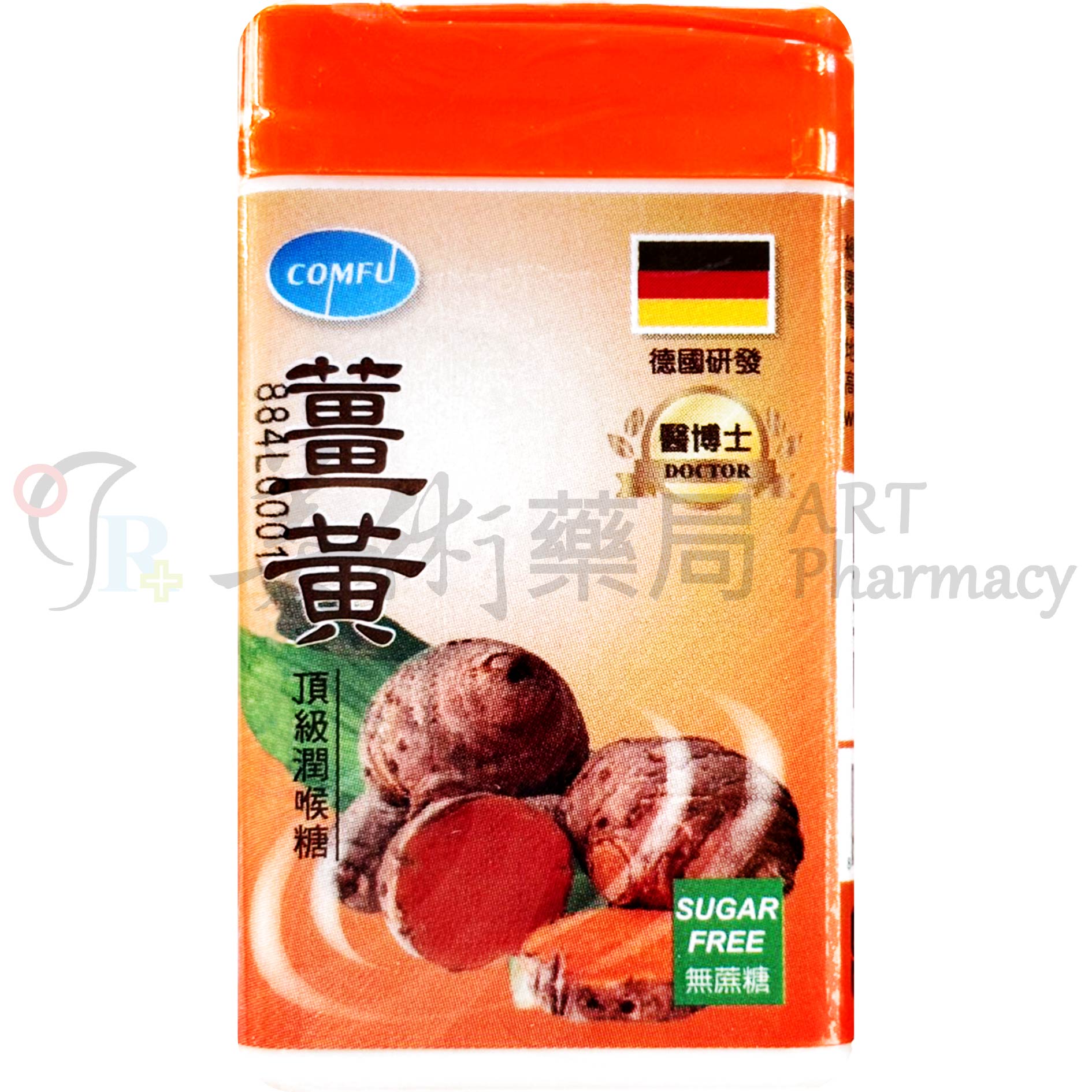康甫薑黃頂級潤喉糖 18g/盒 薑黃潤喉糖 潤喉糖 薄荷 美術藥局