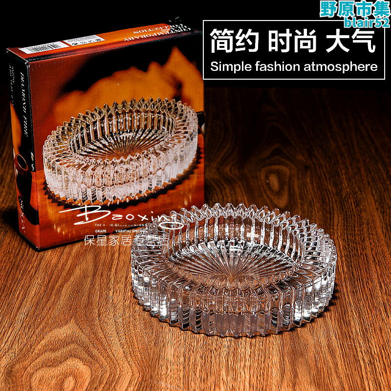 【好康】進口水晶玻璃菸灰缸時尚個性禮品大號歐式菸缸客廳辦公室擺件