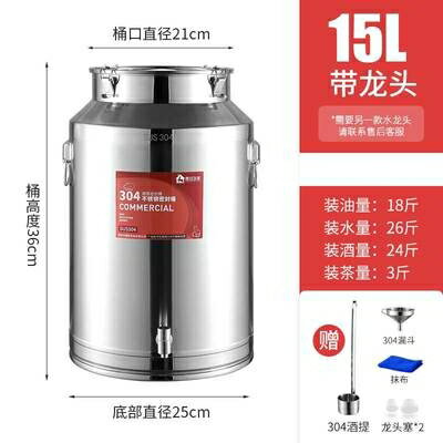 密封桶 304不銹鋼油桶酒桶食用花生油帶蓋加厚密封罐牛奶桶帶龍頭100斤50