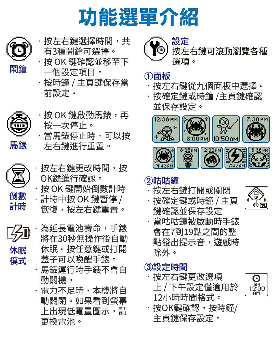 Vtech 蜘蛛人多功能遊戲學習手錶 胖寶貝 3