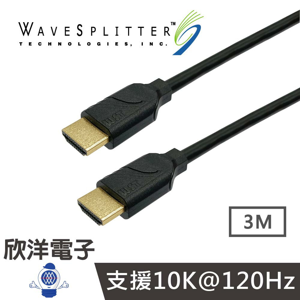 ※ 欣洋電子 ※ WaveSplitter 威世波 HDMI 2.1 TYPE-A 公 TO 公 10FT 傳輸線 3M (WST-CHD003) 電競 高畫質