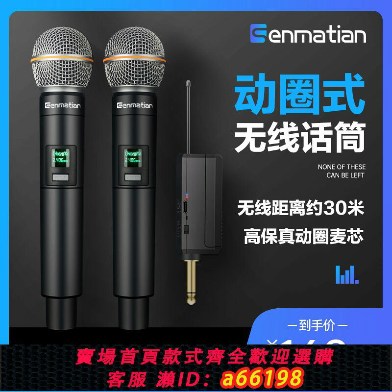 【台灣公司 可開發票】萬能無線話筒一拖二2.4G舞臺ktv專用麥克風唱歌戶外音響會議演出