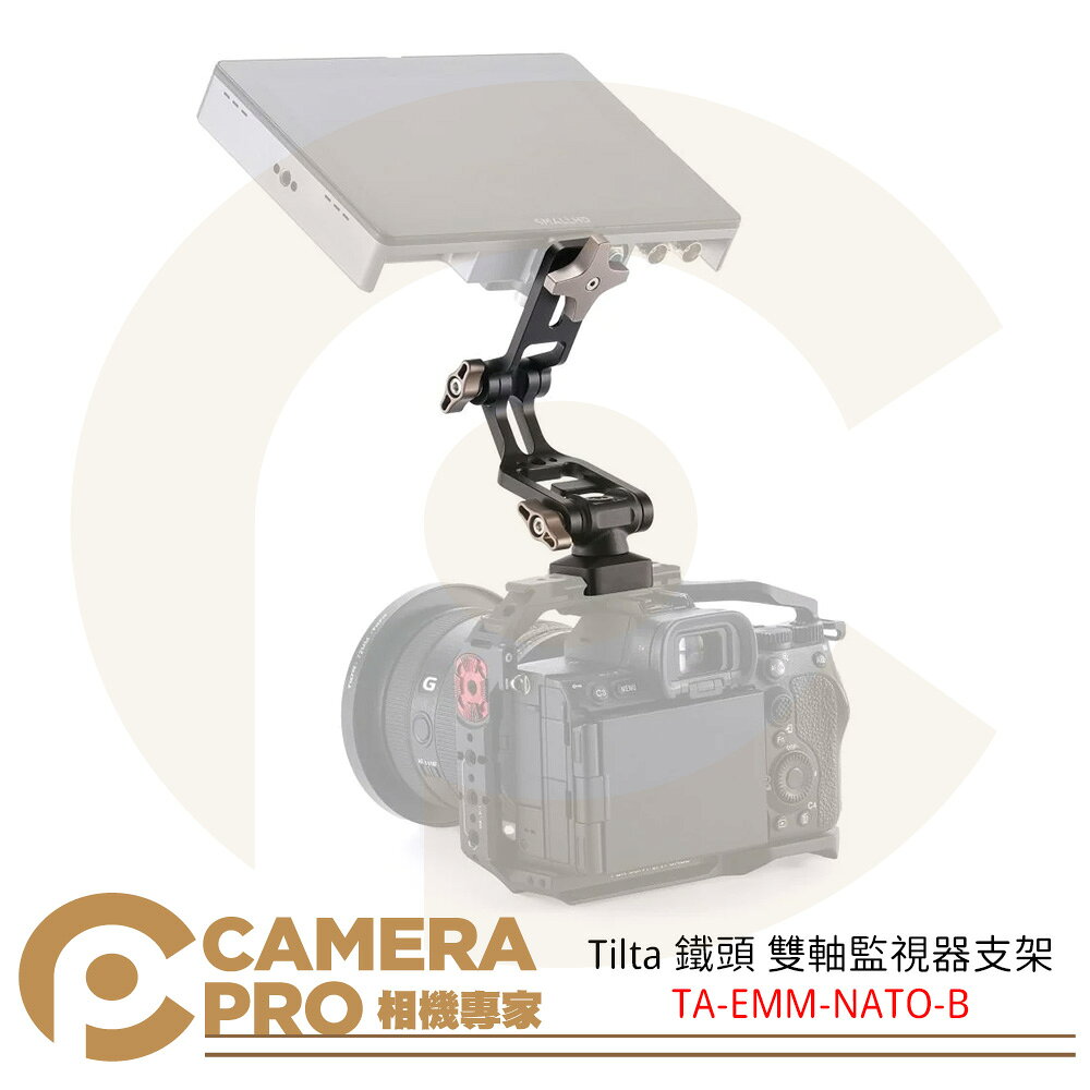 Tilta 鐵頭 TA-EMM-NATO-B 雙軸監視器支架 NATO定位螺絲 雲台支架 攝影 直播 拓展配件 公司貨