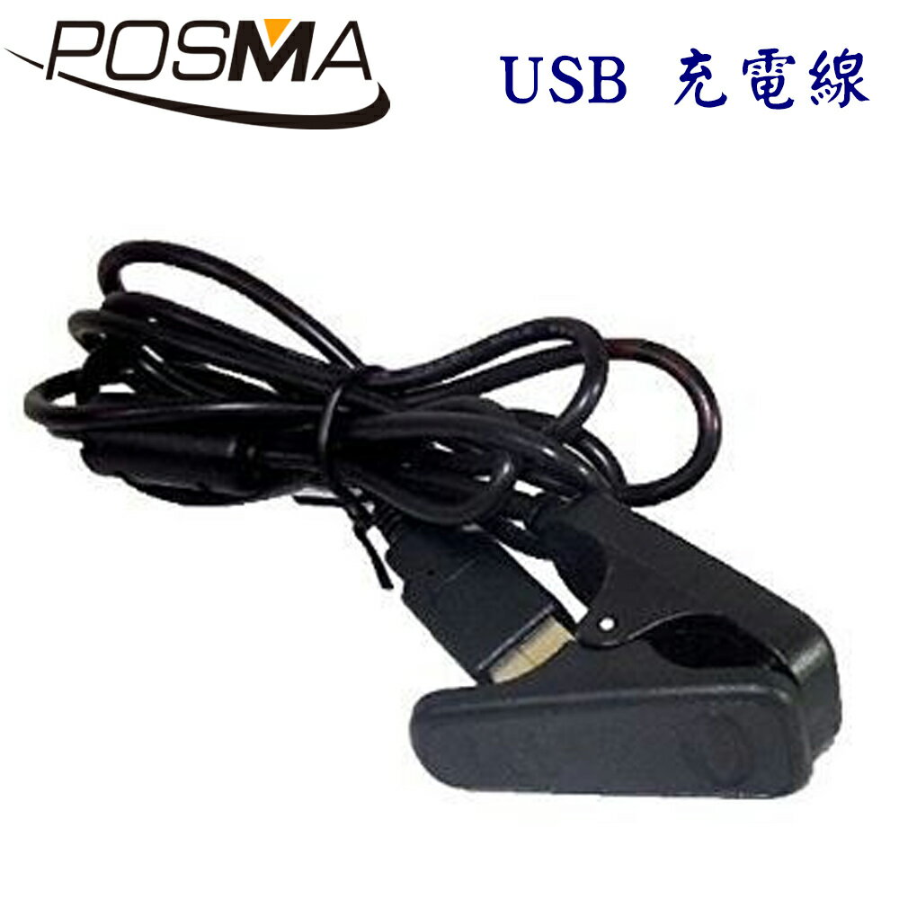 POSMA 高爾夫手錶 USB充電器