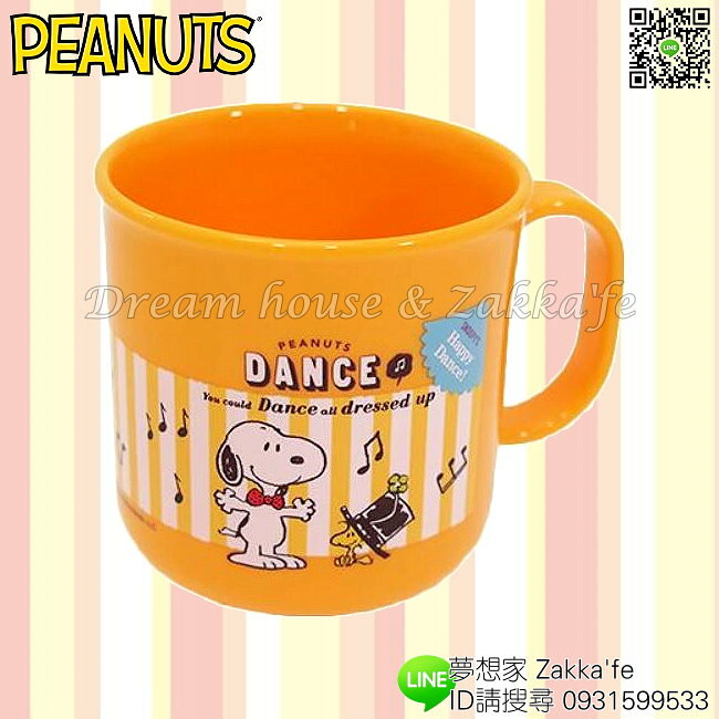 日本正版 Snoopy 史努比 兒童 漱口杯/水杯/果汁杯 200ml 《 PEANUTS 花生家族 》★ 日本製 ★ 夢想家 Zakka'fe