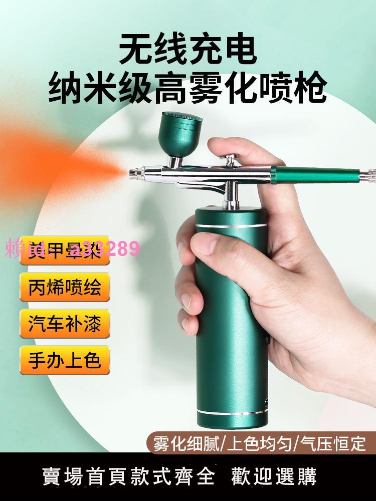 多功能電動噴筆槍丙烯顏料彩繪噴漆槍手辦上色模型噴槍美甲噴筆